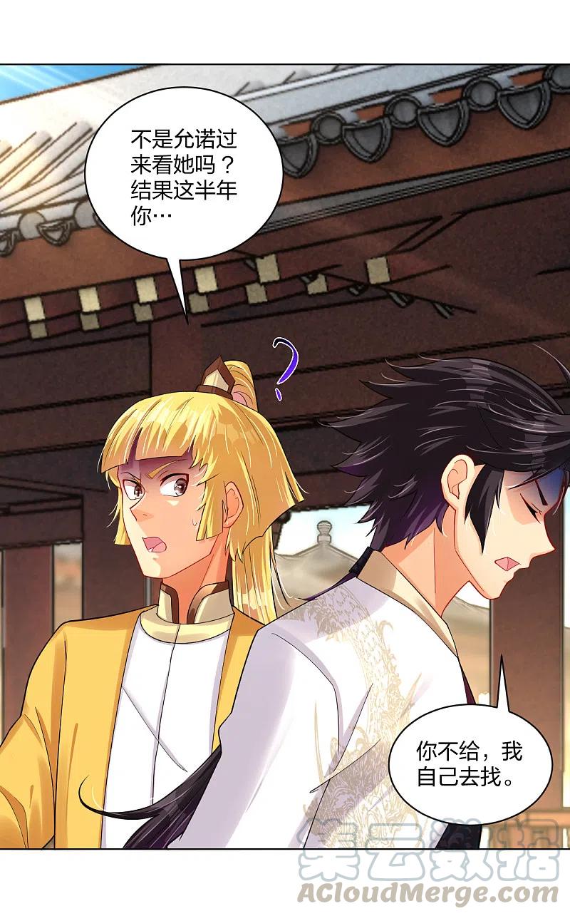 逆天战神225话 见叶柔