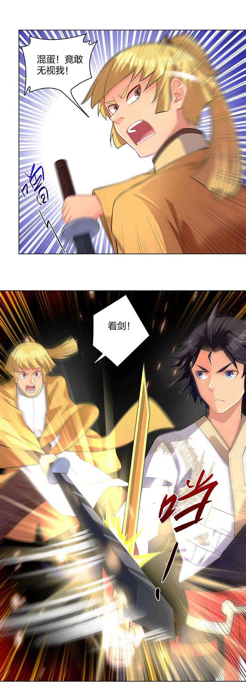 逆天战神225话 见叶柔