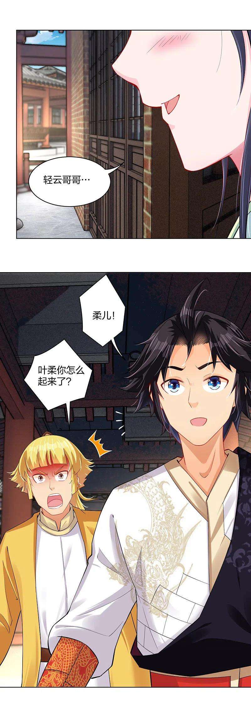 逆天战神225话 见叶柔