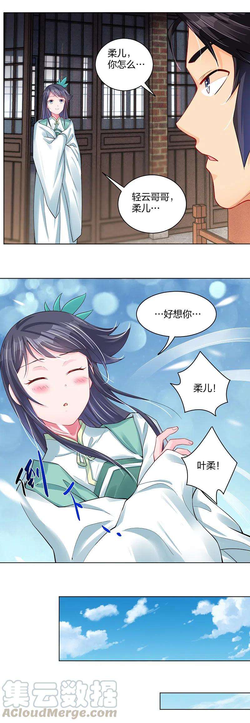 逆天战神225话 见叶柔