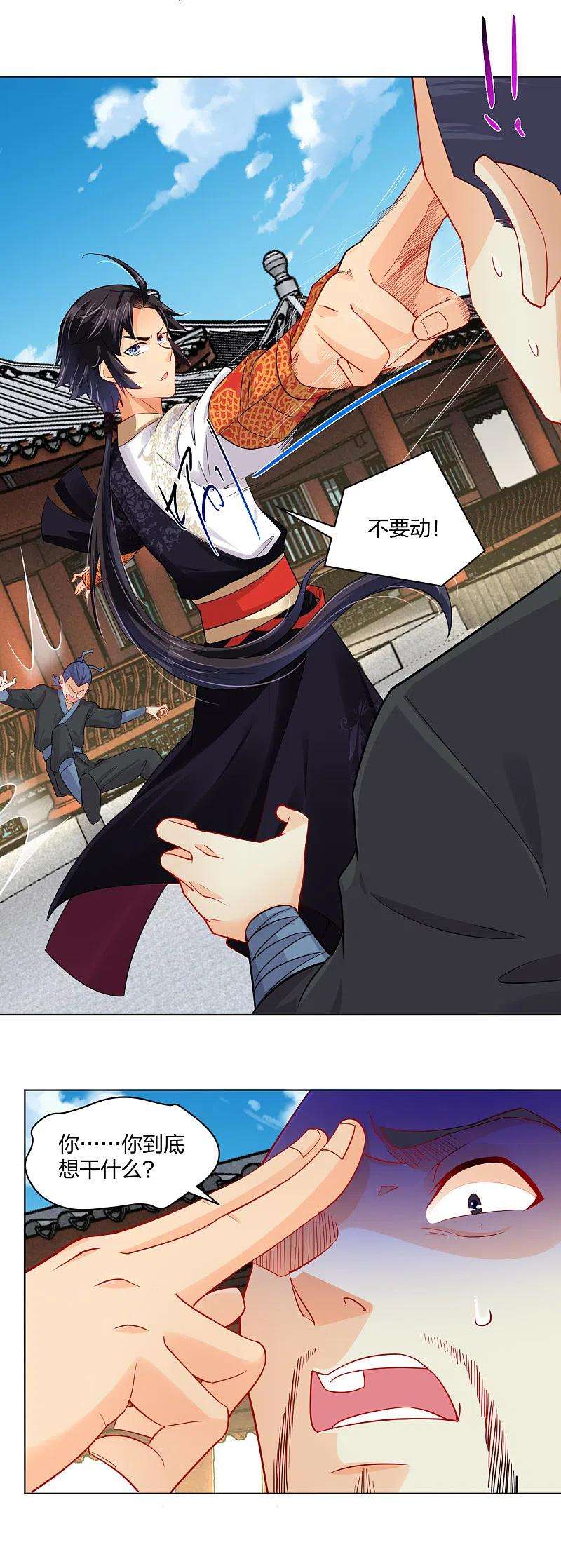 逆天战神225话 见叶柔