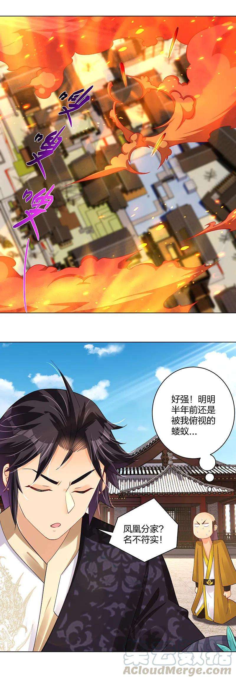 逆天战神227话 带走叶柔