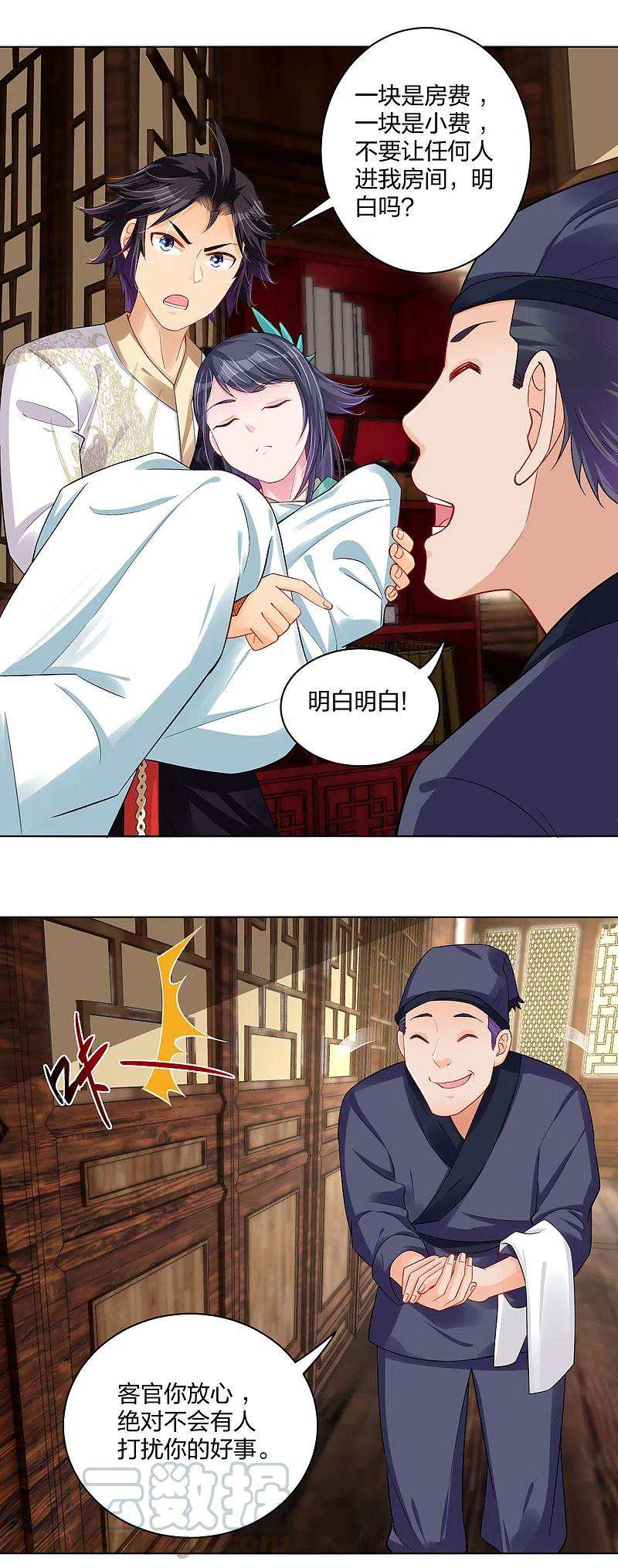 逆天战神227话 带走叶柔