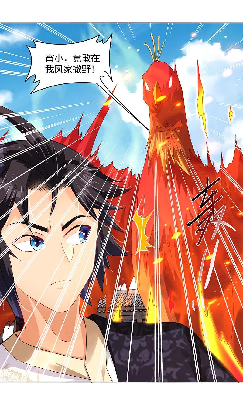 逆天战神227话 带走叶柔