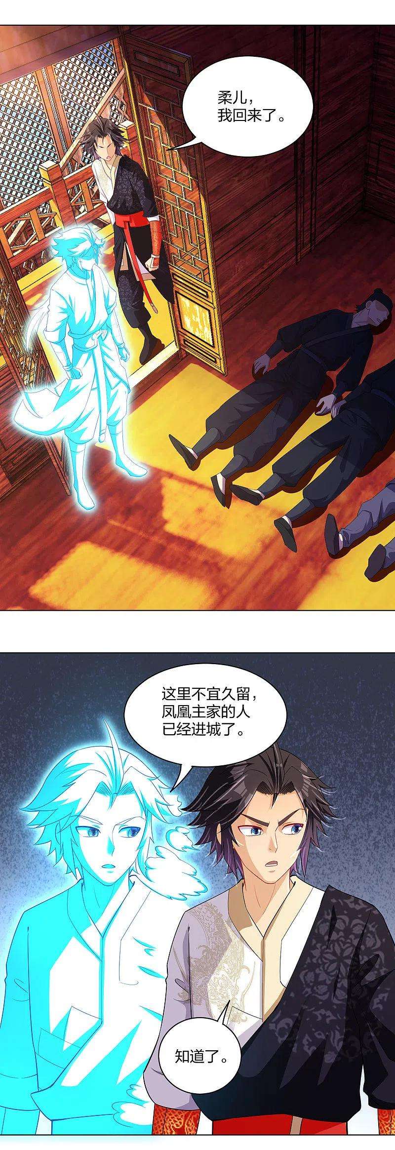 逆天战神230话 挑战！