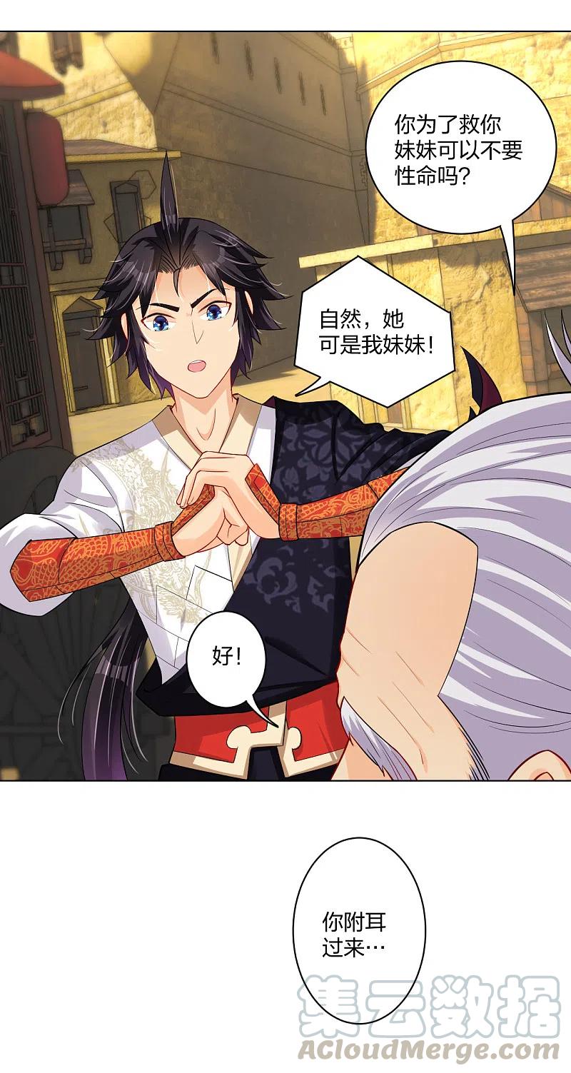 逆天战神230话 挑战！