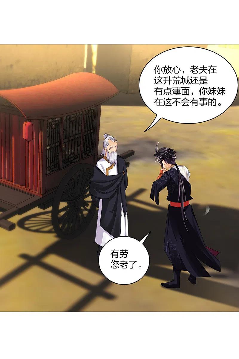 逆天战神230话 挑战！