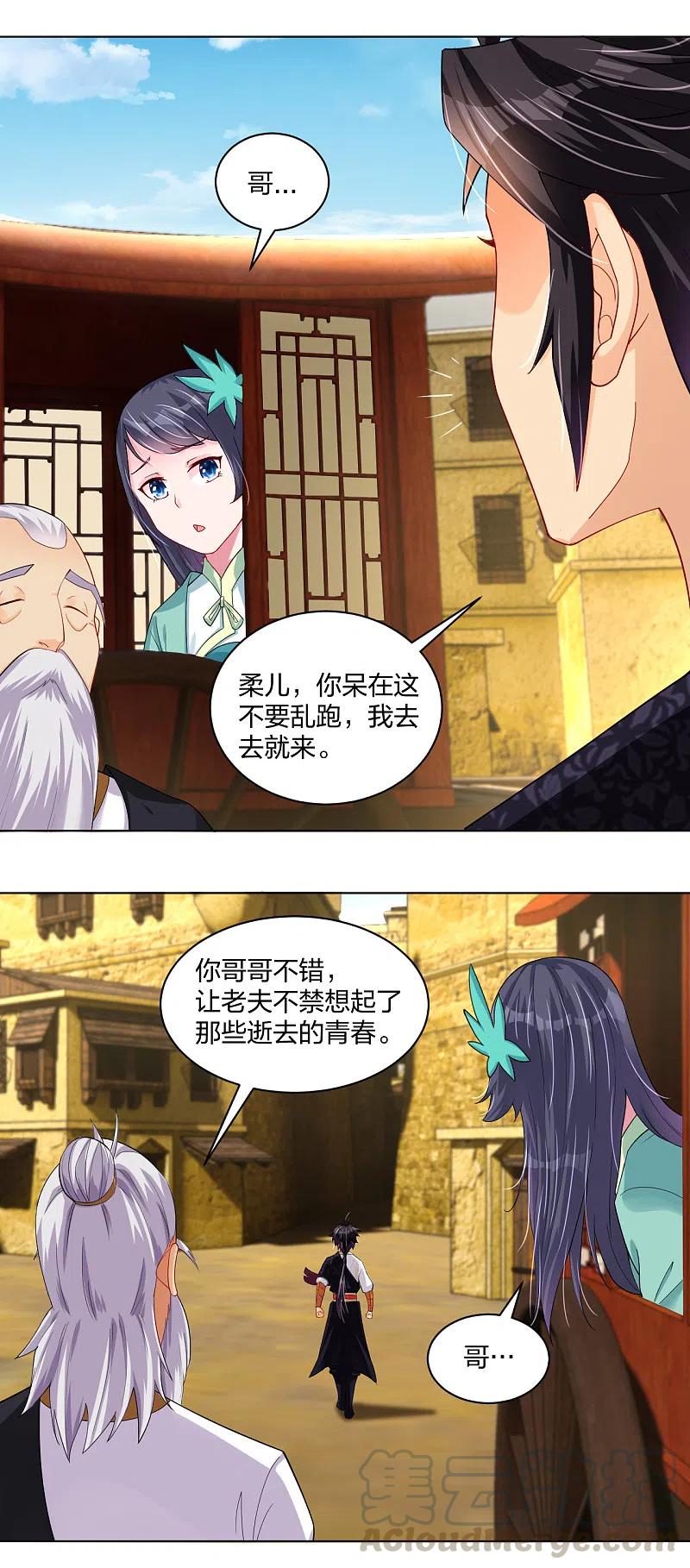 逆天战神230话 挑战！