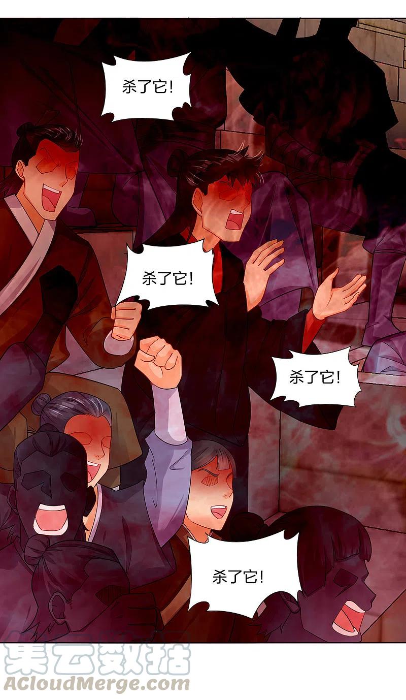 逆天战神230话 挑战！