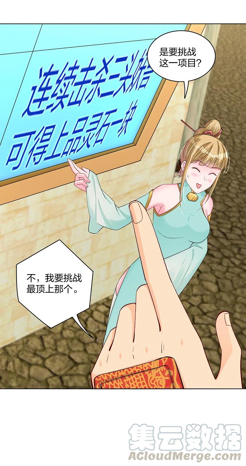 逆天战神230话 挑战！