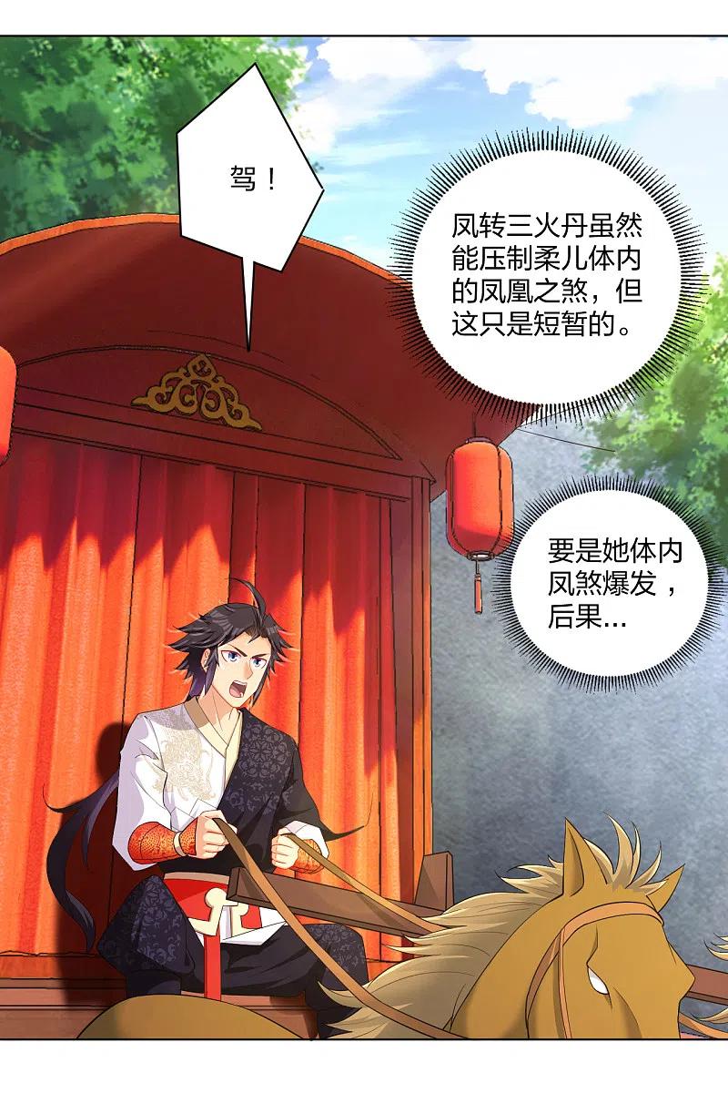 逆天战神230话 挑战！