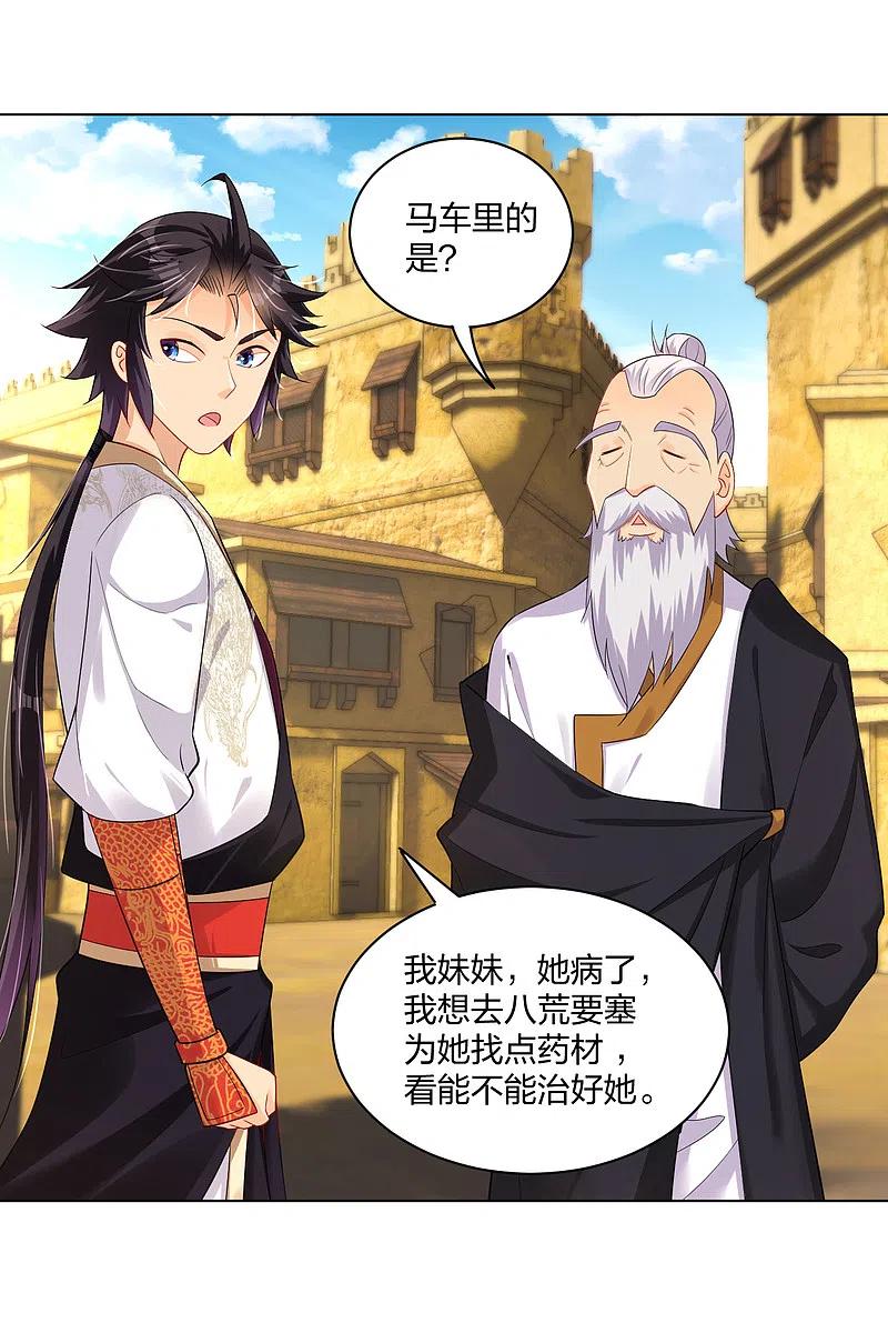 逆天战神230话 挑战！