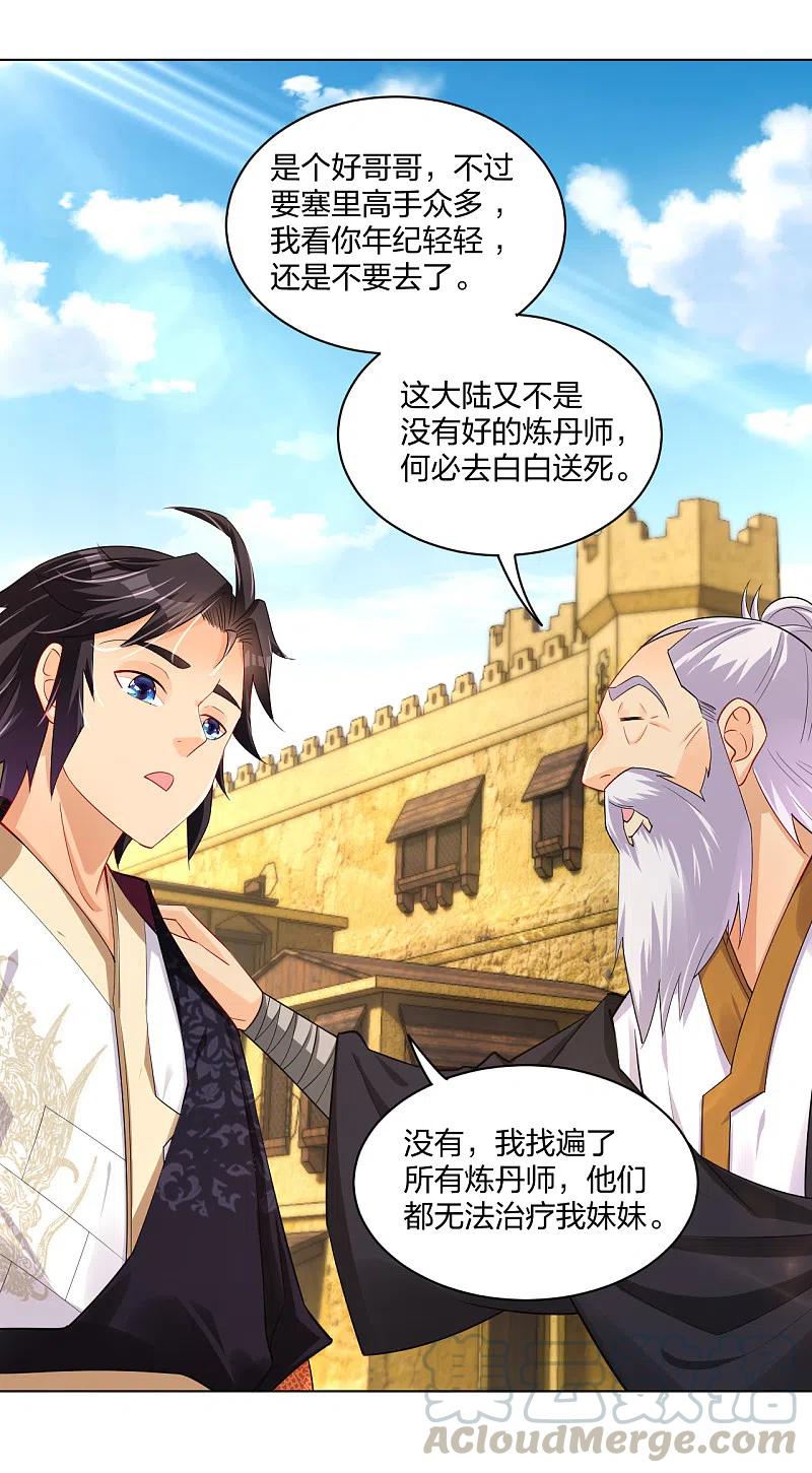 逆天战神230话 挑战！
