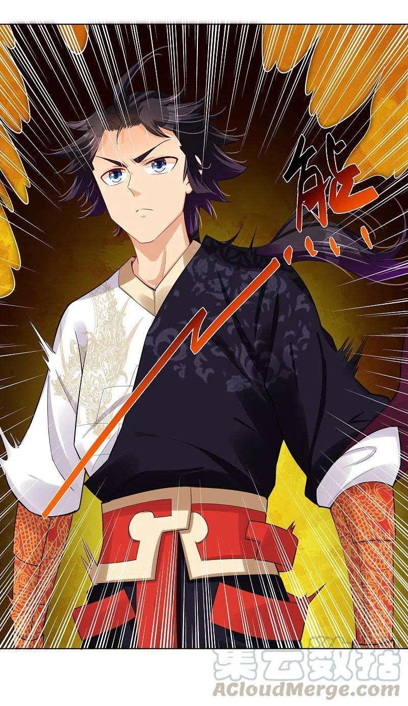 逆天战神231话 加料