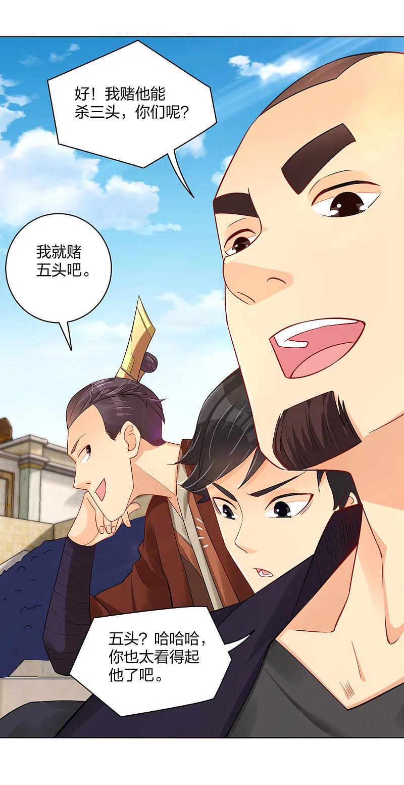 逆天战神231话 加料