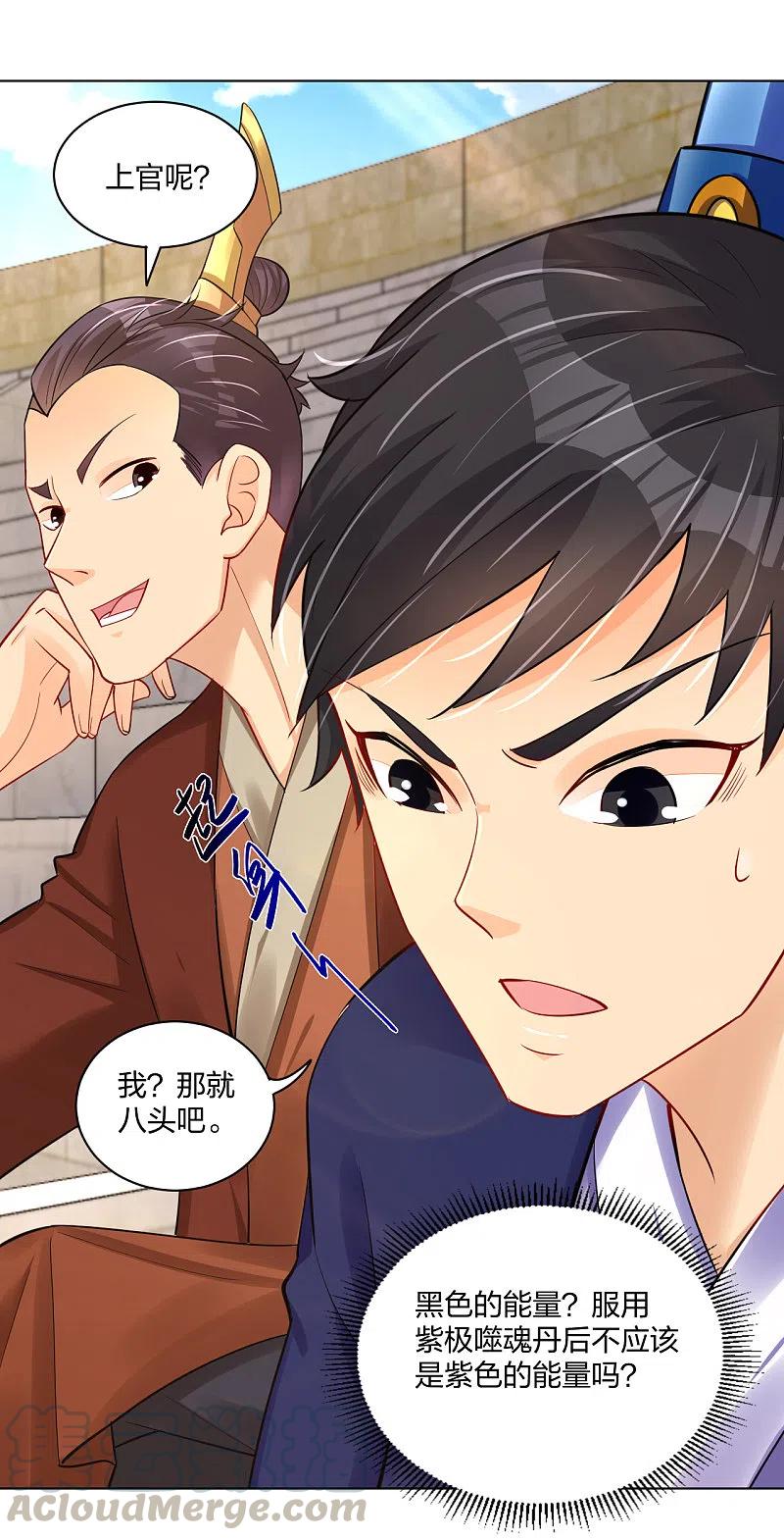 逆天战神231话 加料