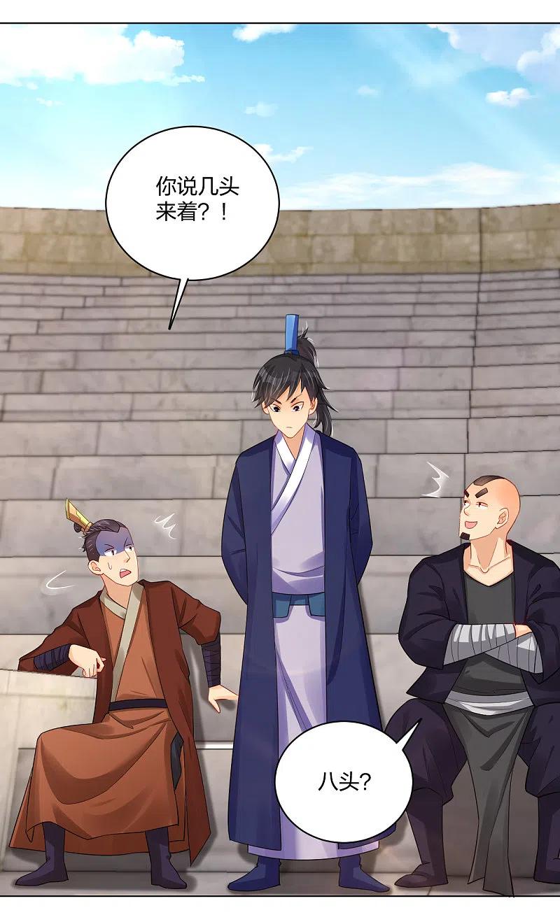 逆天战神231话 加料