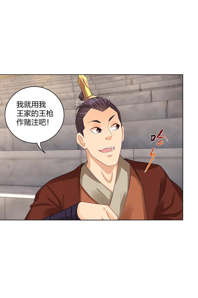 逆天战神231话 加料