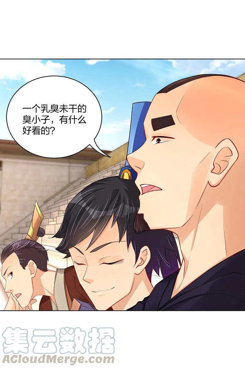 逆天战神231话 加料