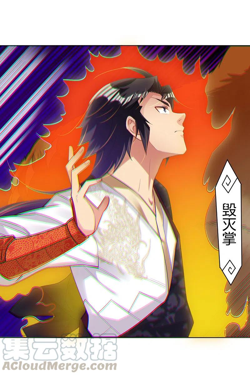 逆天战神231话 加料