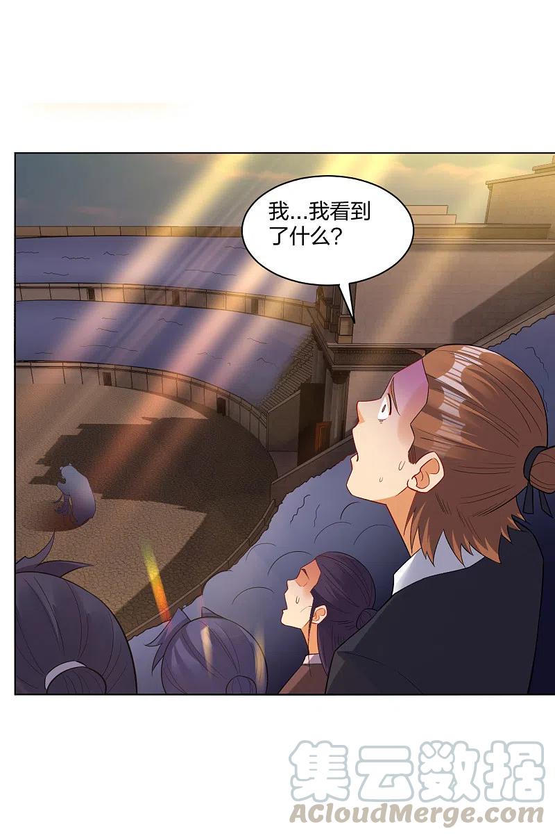 逆天战神231话 加料