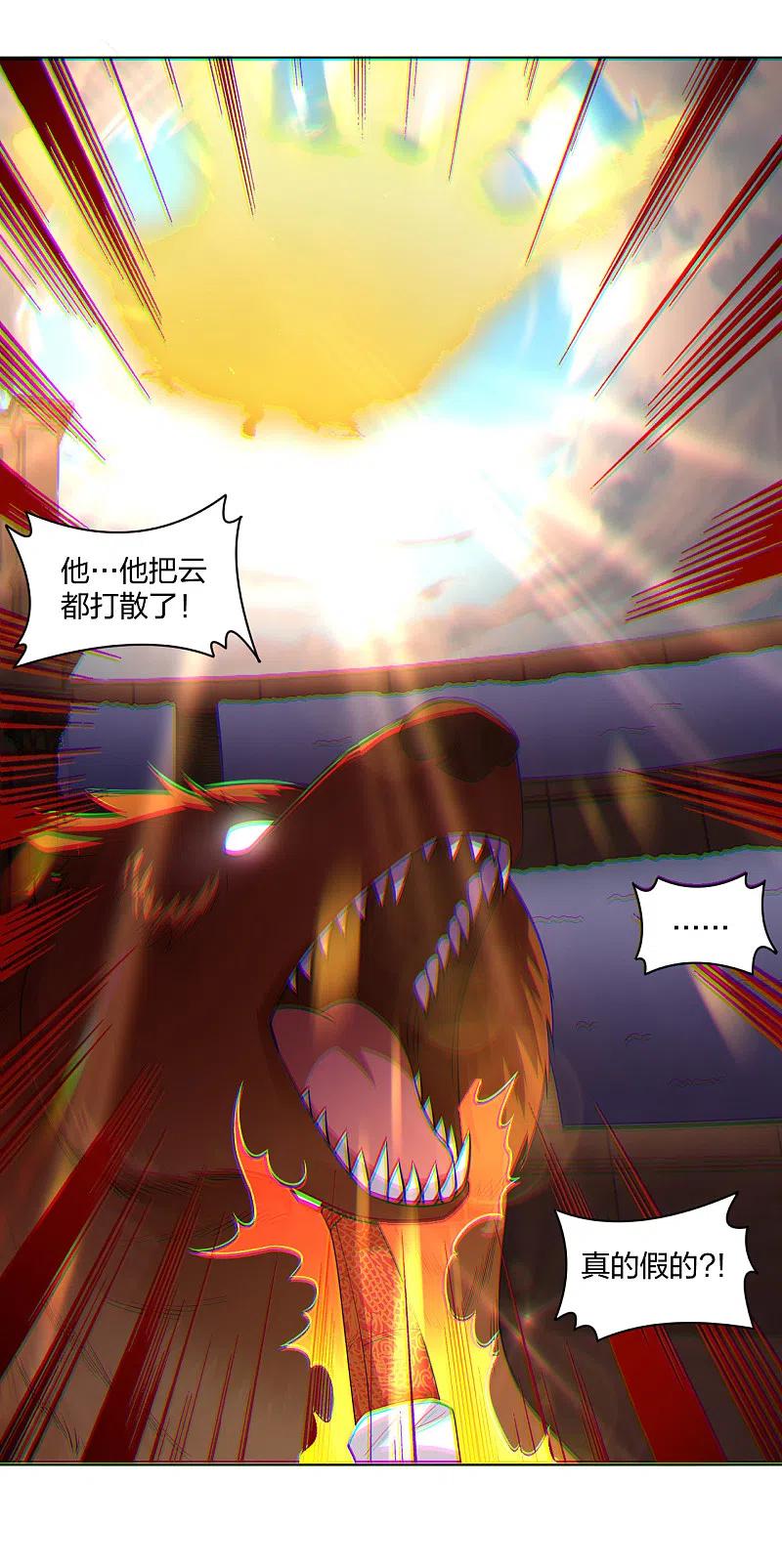 逆天战神231话 加料