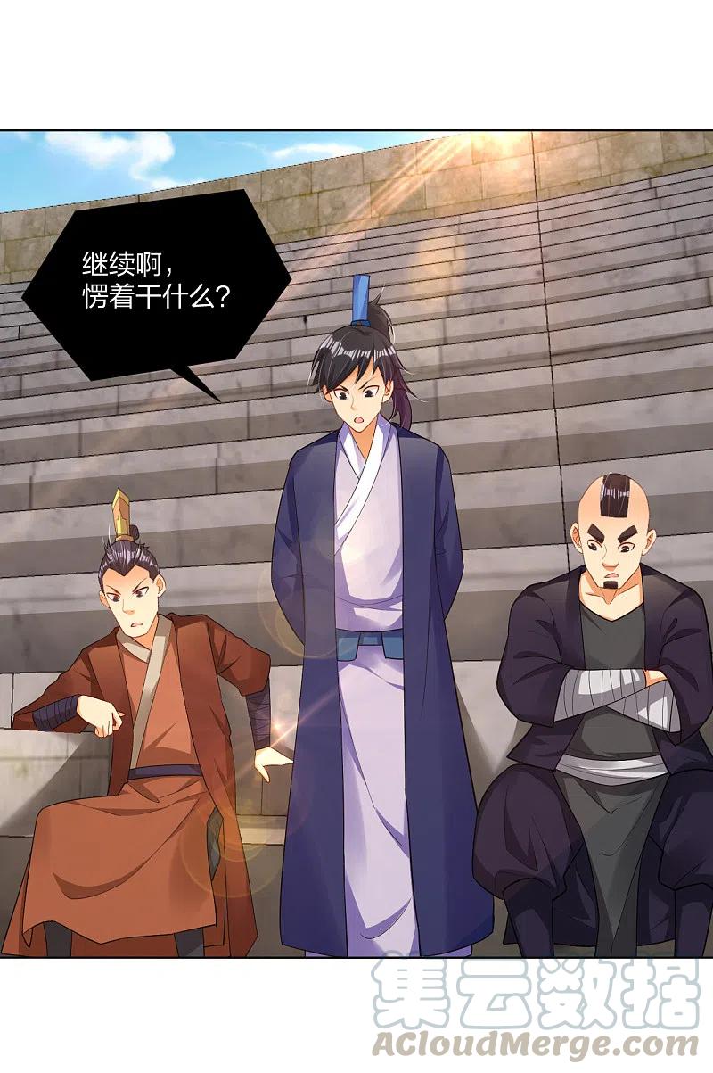 逆天战神231话 加料