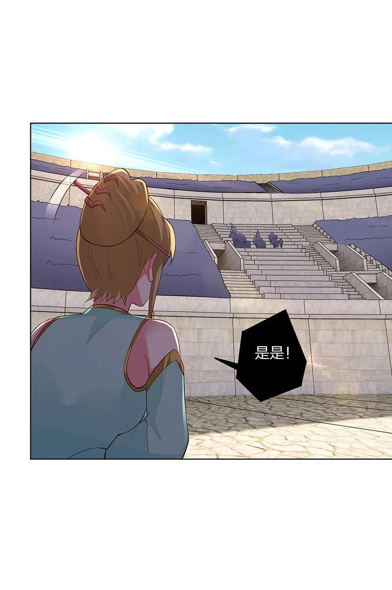 逆天战神231话 加料