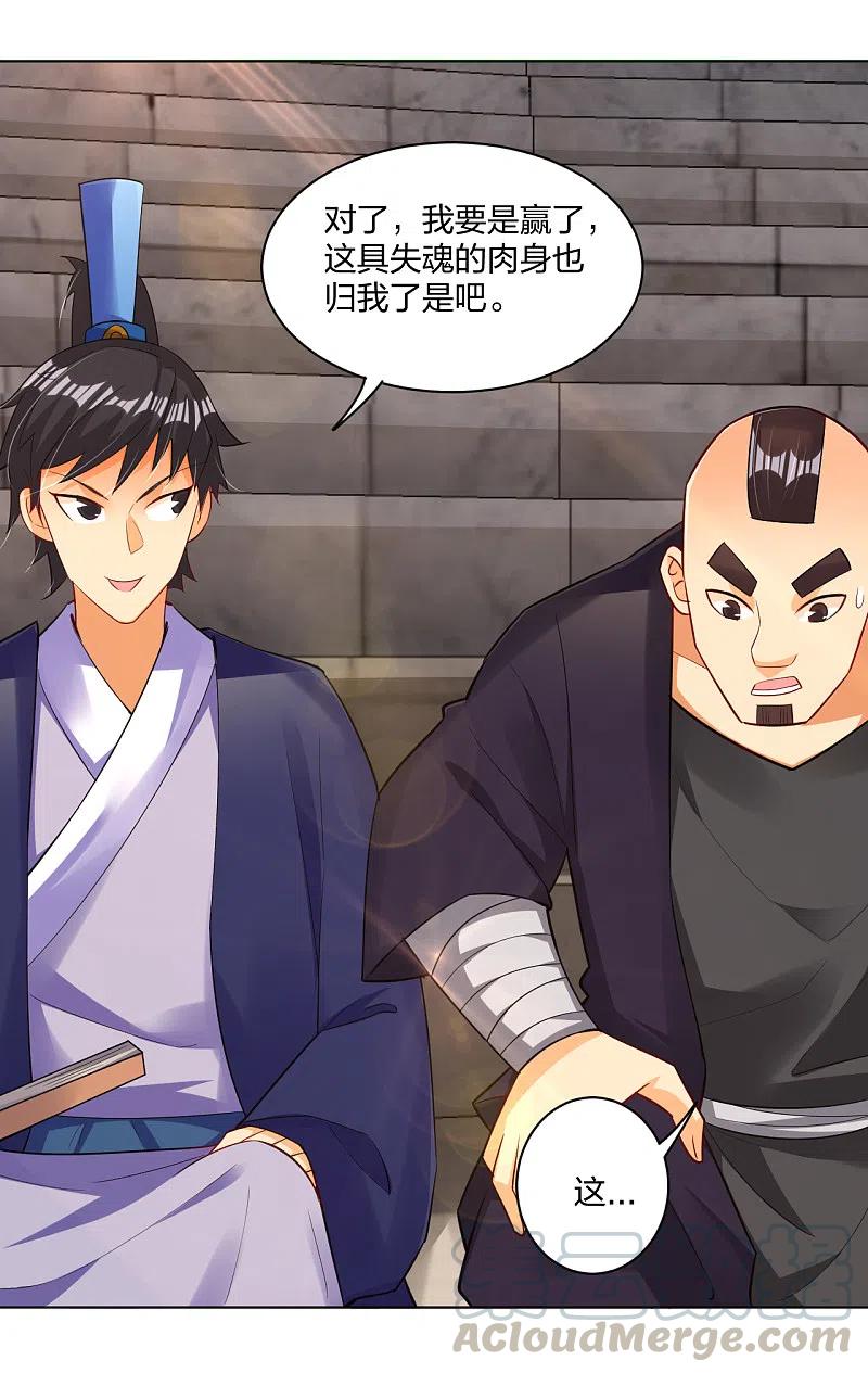 逆天战神231话 加料