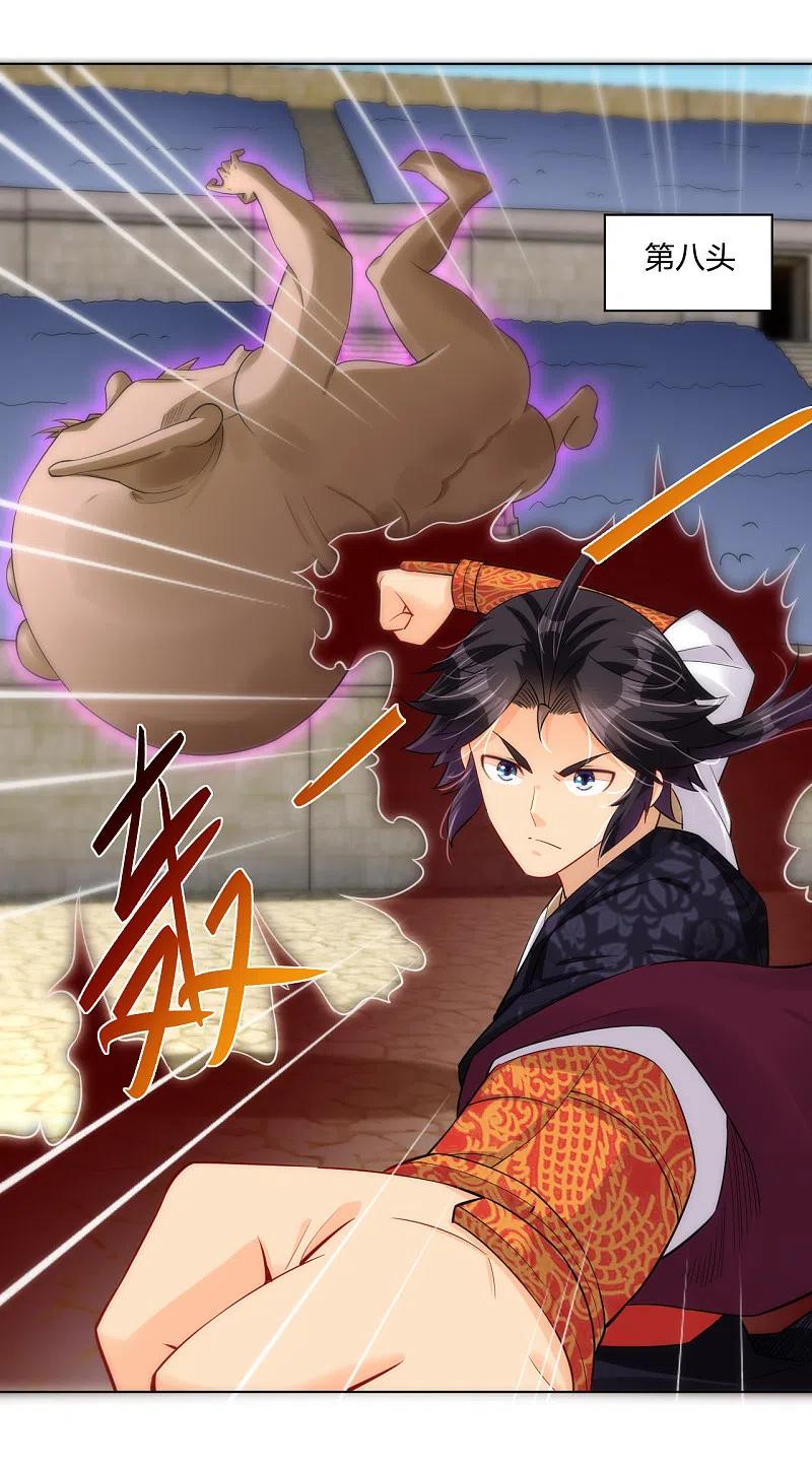 逆天战神231话 加料