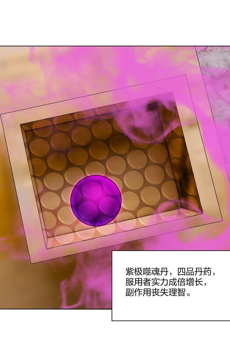 逆天战神231话 加料