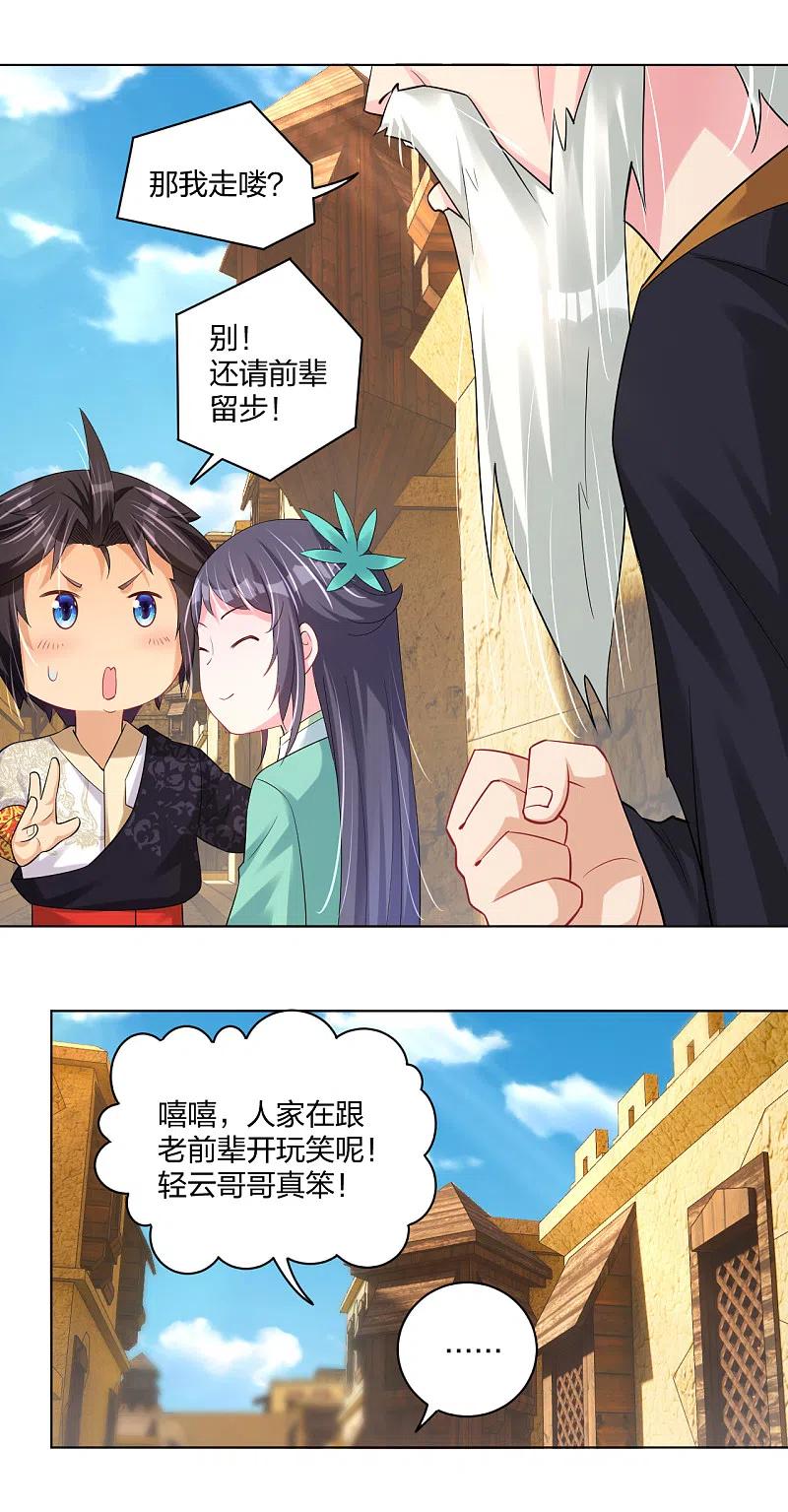 逆天战神233话 逝去的青春