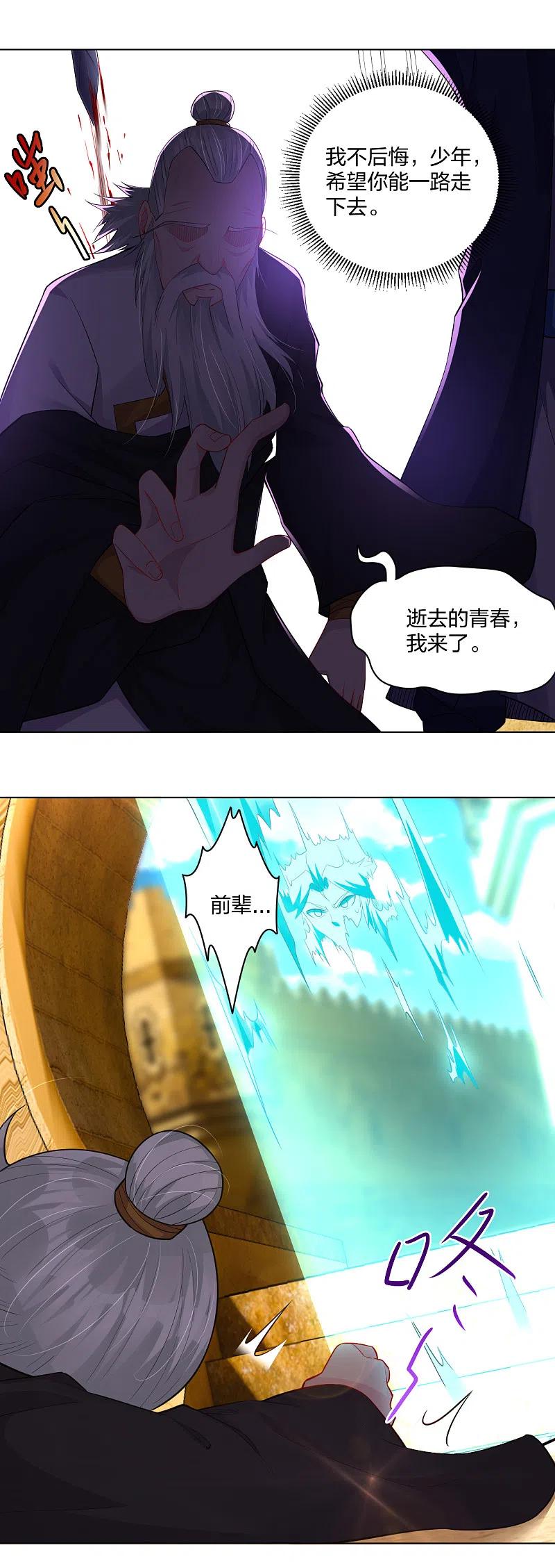 逆天战神233话 逝去的青春