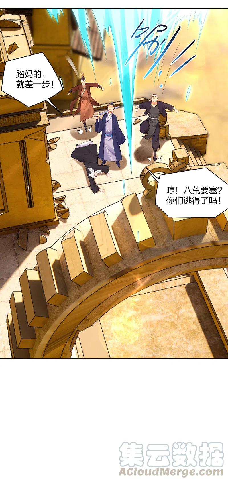 逆天战神233话 逝去的青春