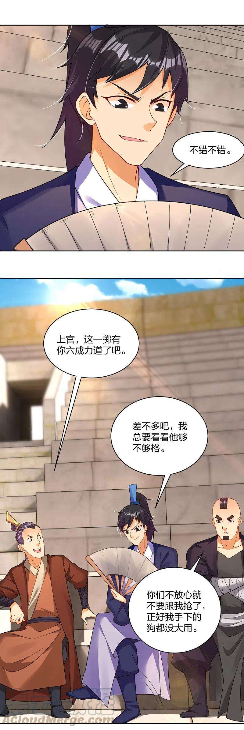 逆天战神233话 逝去的青春