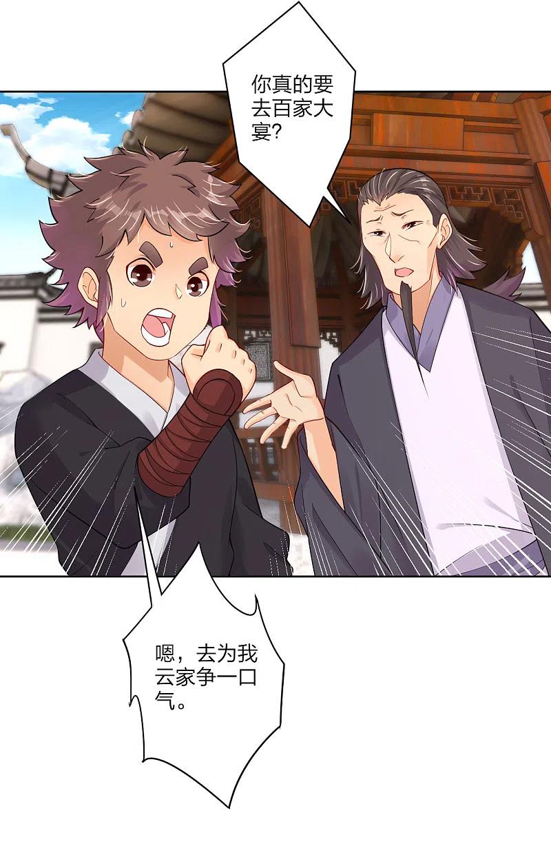 逆天战神234话 凤凰珠