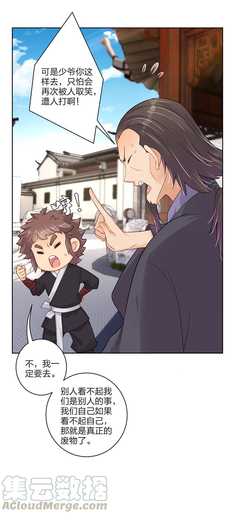 逆天战神234话 凤凰珠