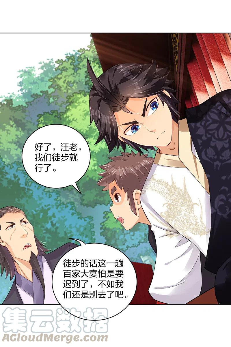 逆天战神公告