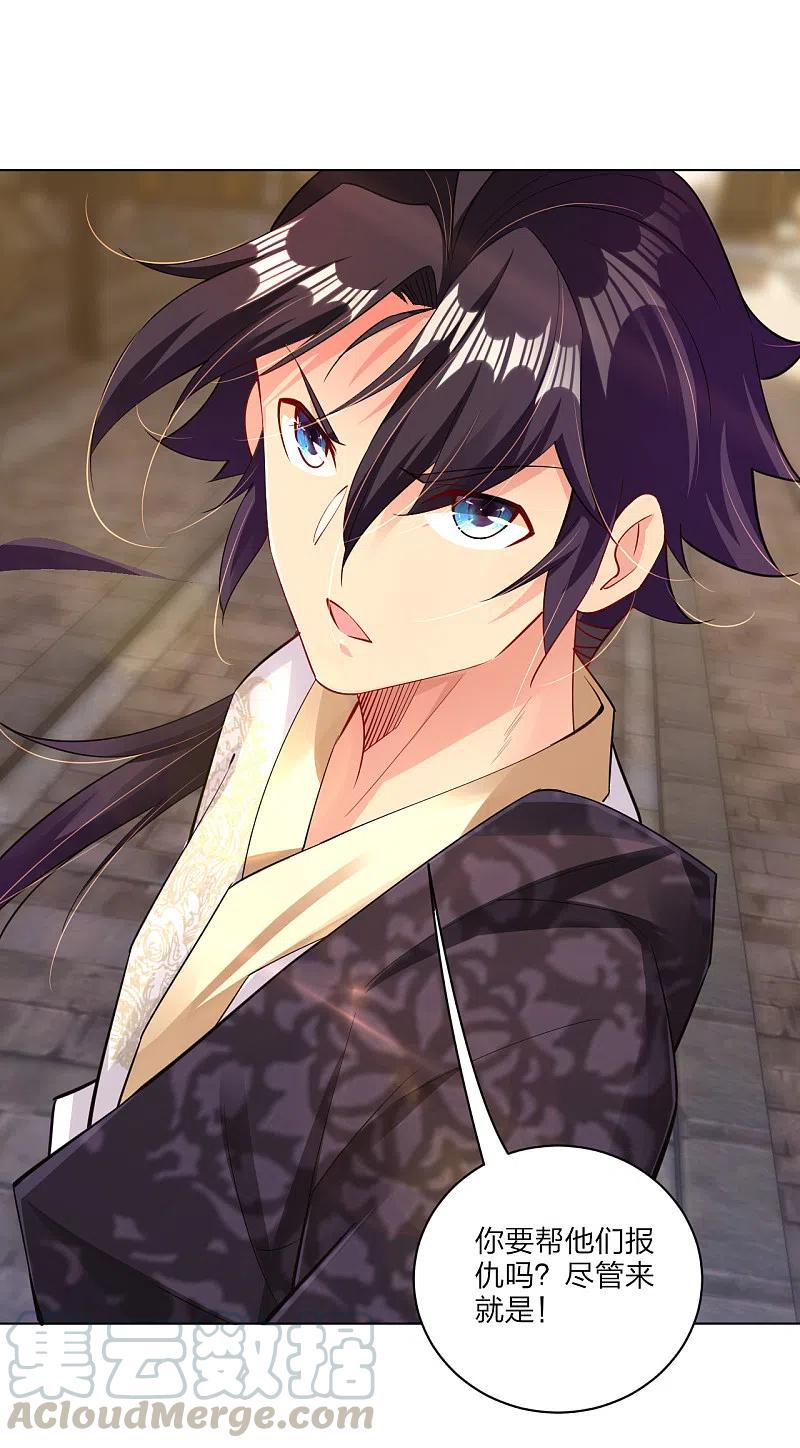 逆天战神235话 遇袭