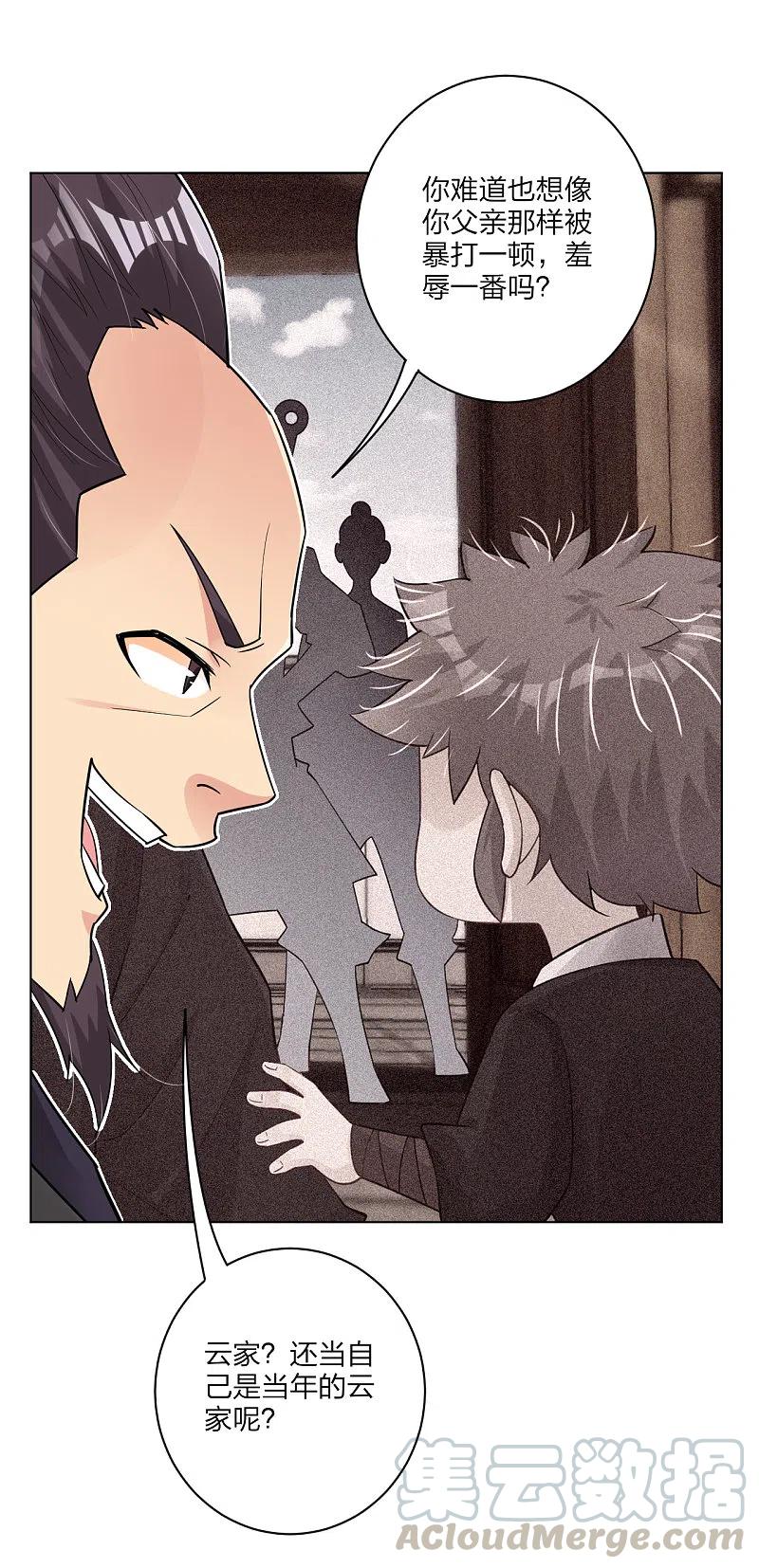 逆天战神236话 百家大宴