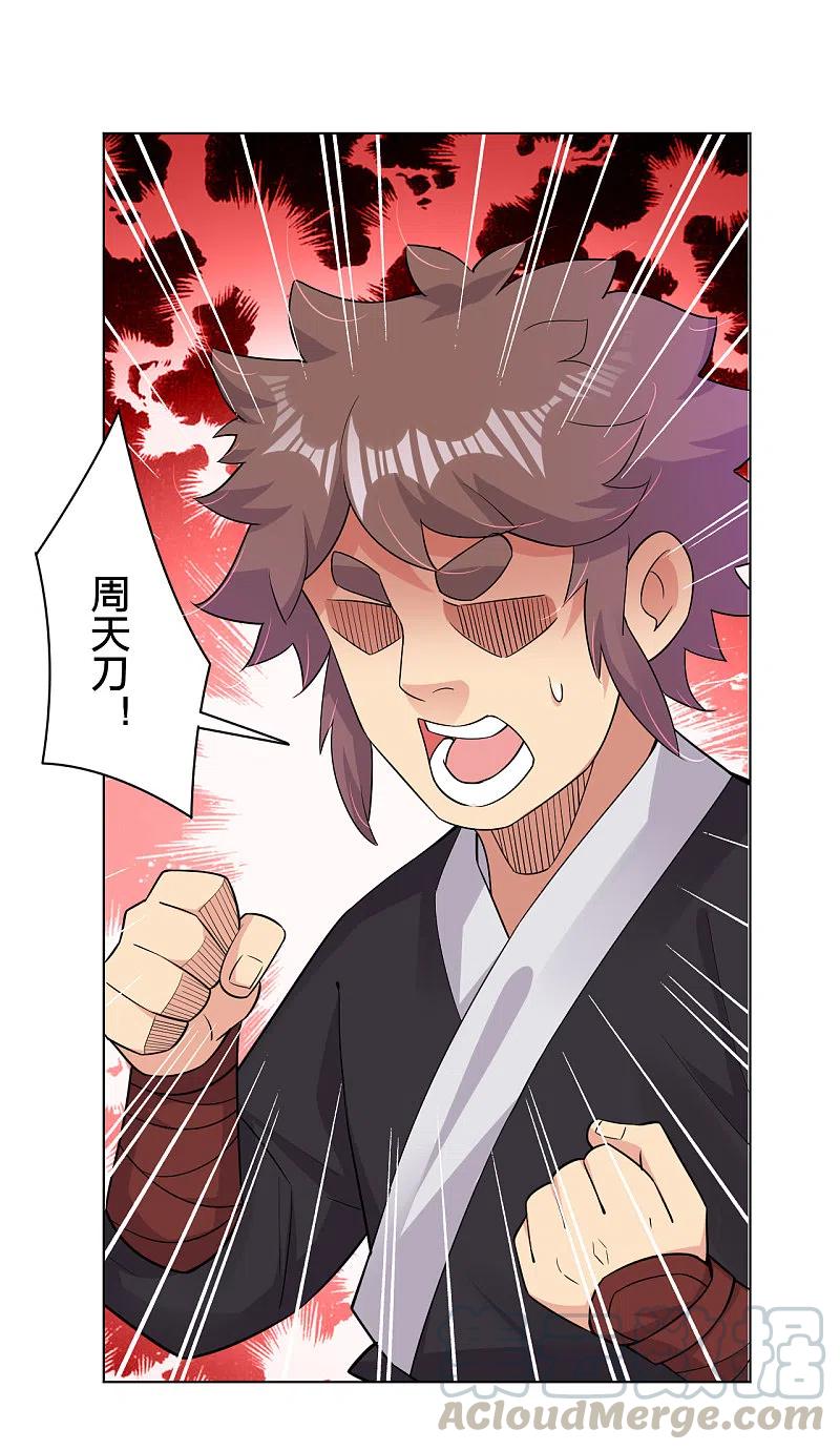 逆天战神236话 百家大宴