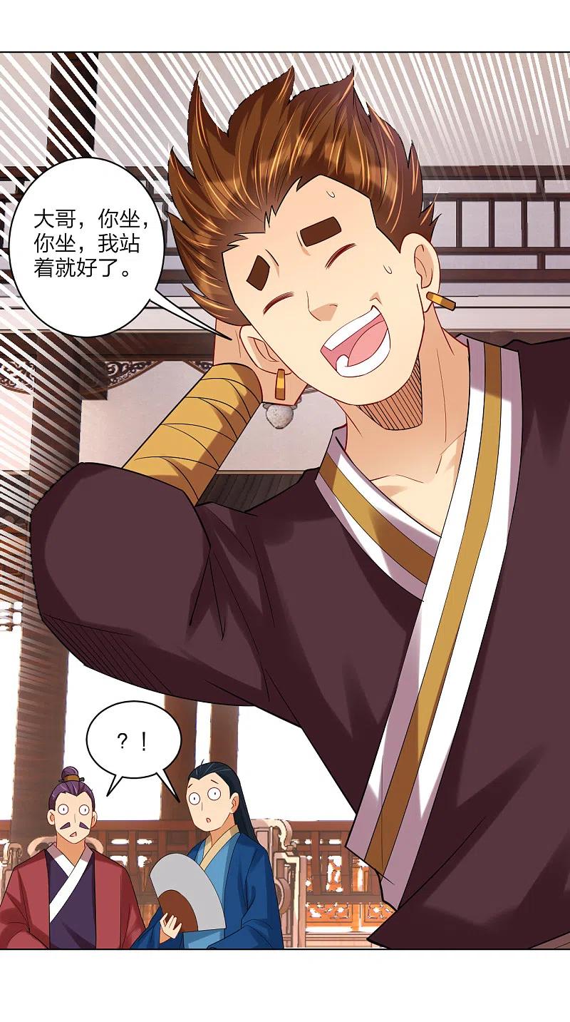 逆天战神236话 百家大宴