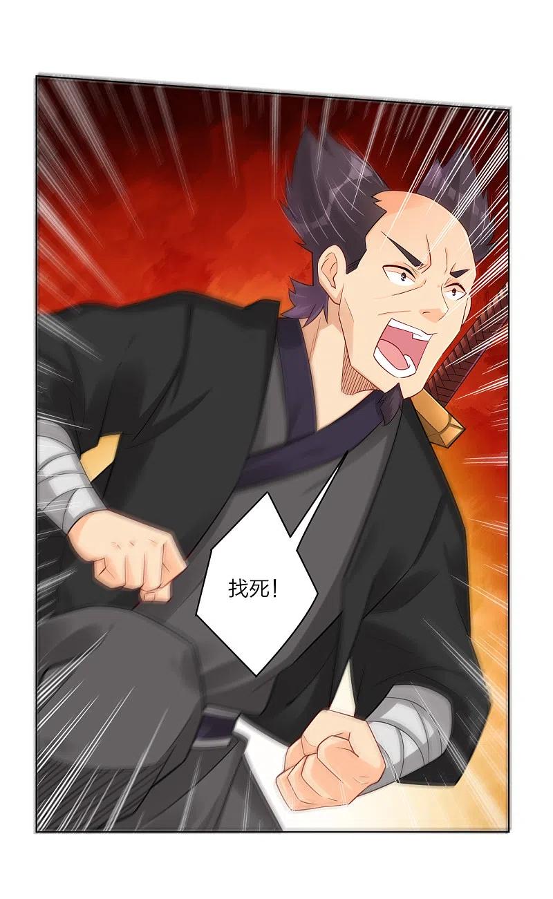 逆天战神236话 百家大宴