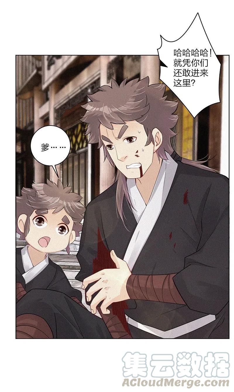 逆天战神236话 百家大宴