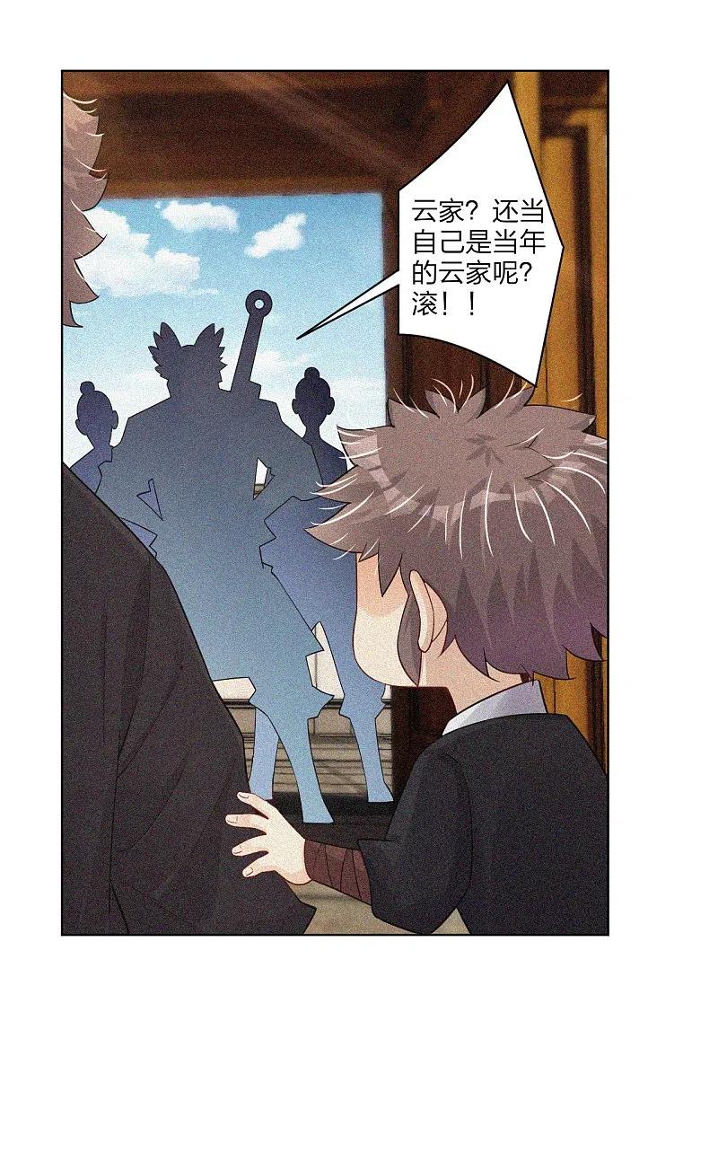 逆天战神236话 百家大宴