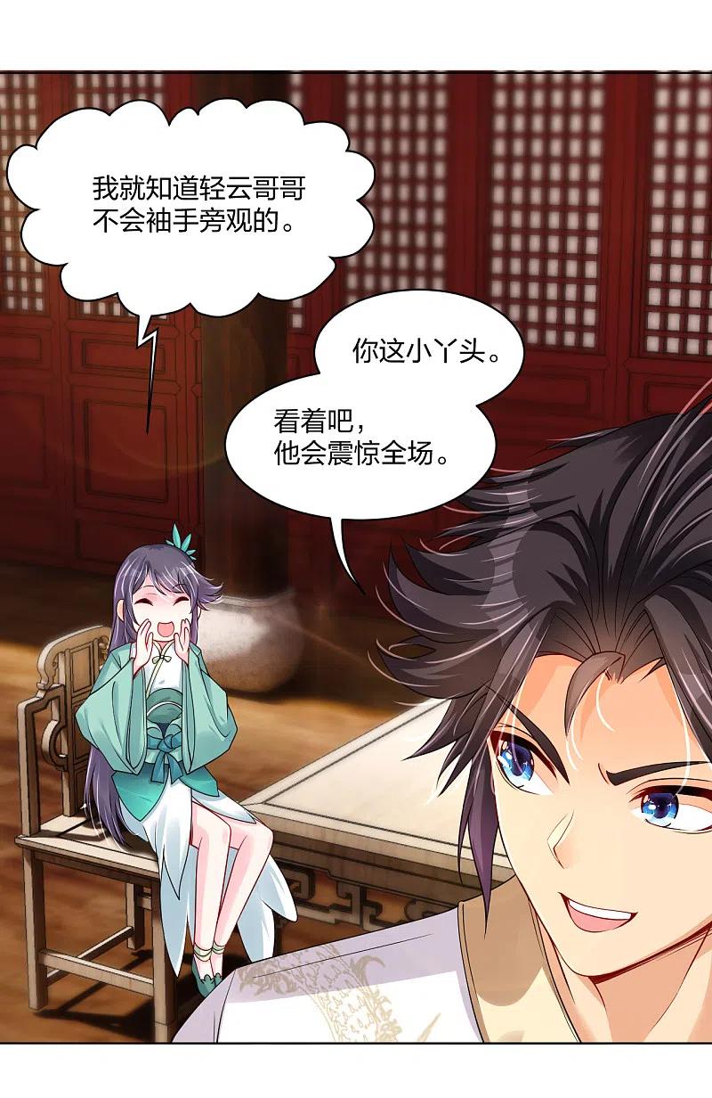 逆天战神239话 拳风如刀