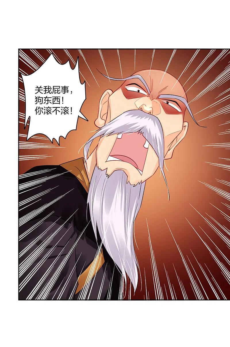 逆天战神239话 拳风如刀