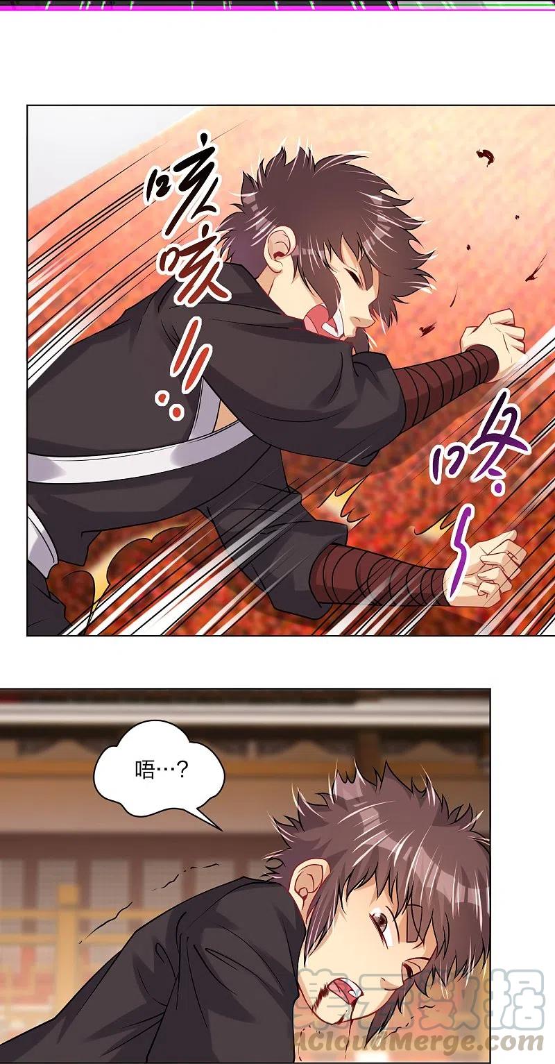 逆天战神240话 不过如此！