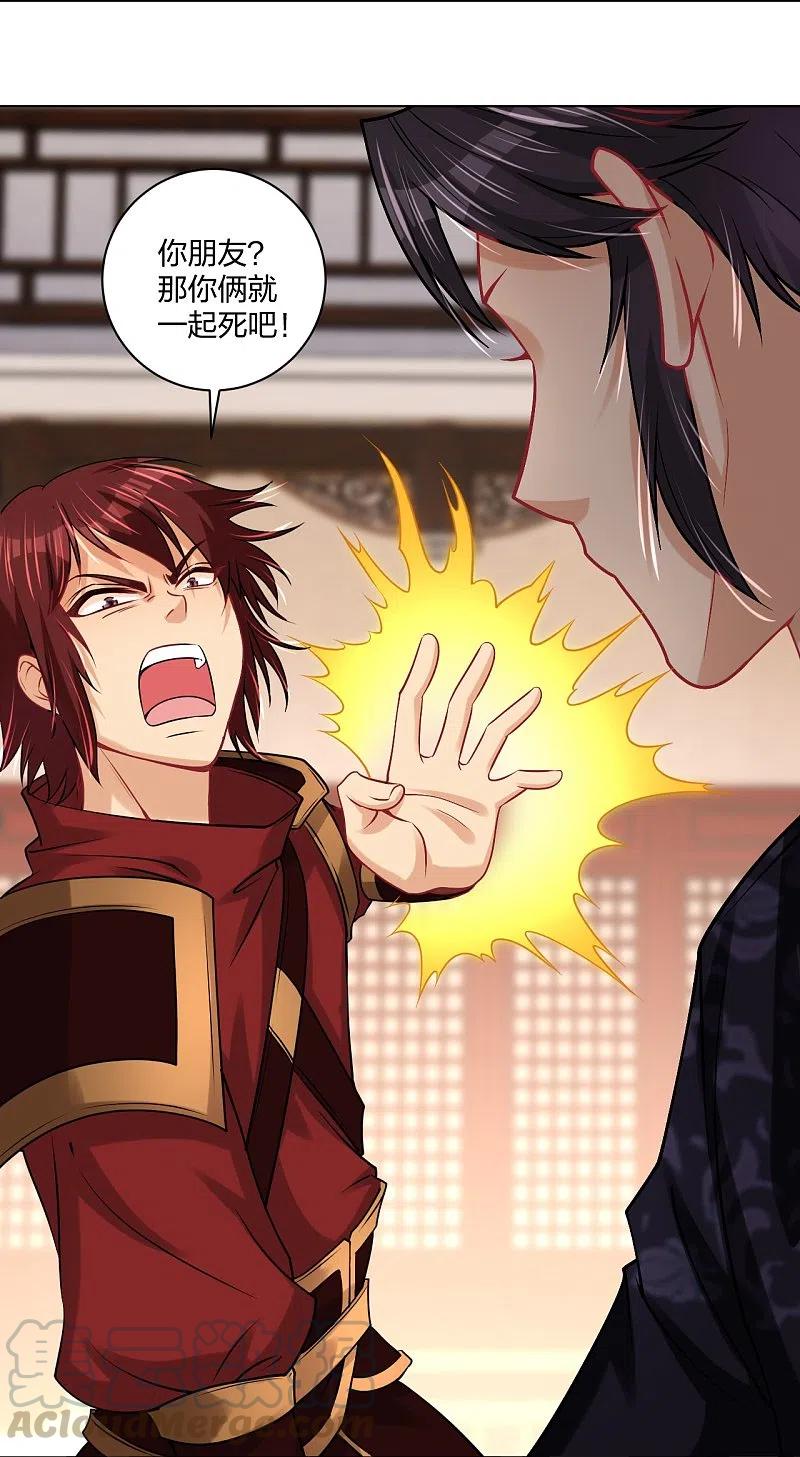 逆天战神240话 不过如此！