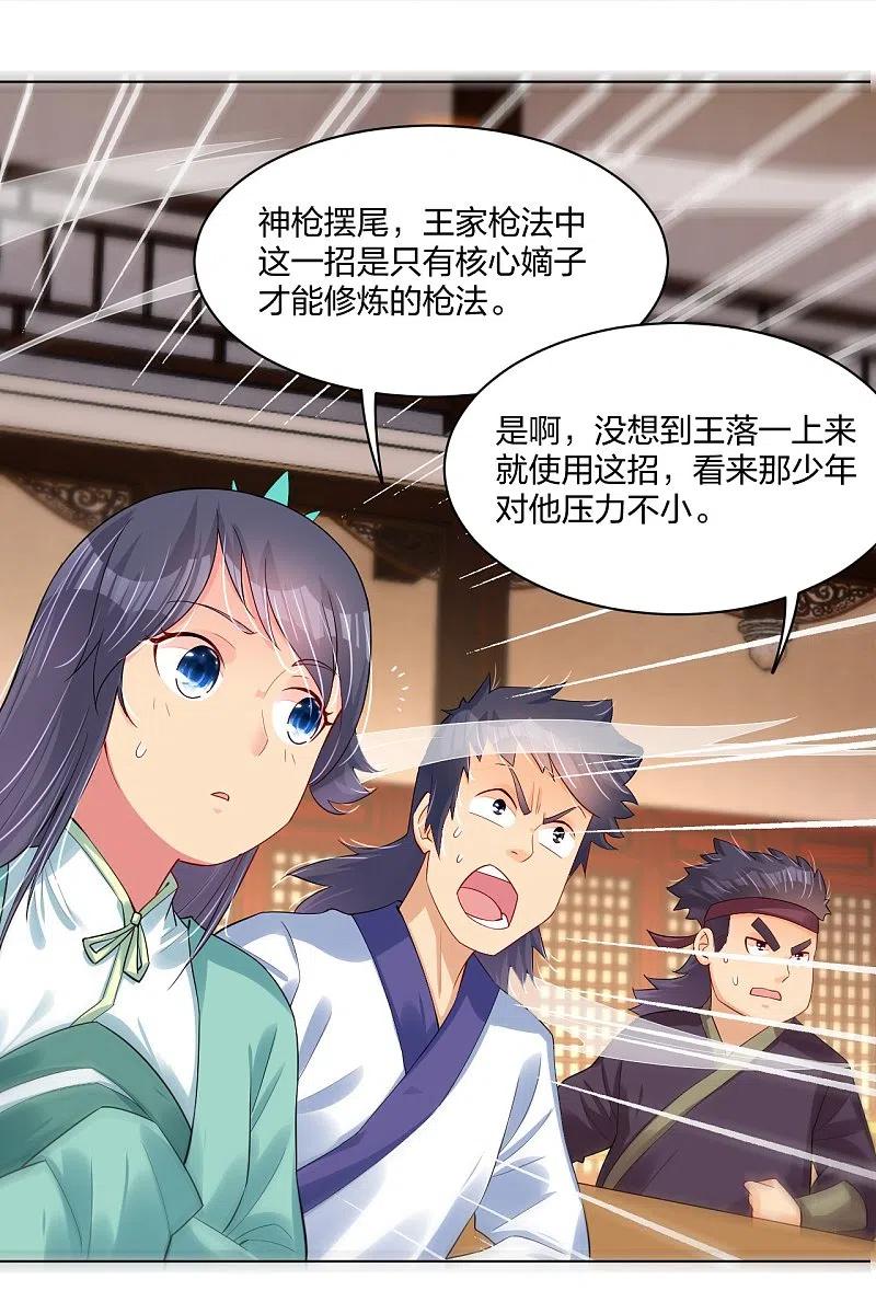 逆天战神240话 不过如此！